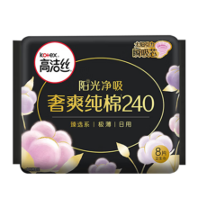 高洁丝 100%纯棉 臻选奢爽卫生巾 240mm 8片 日用 姨妈巾