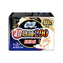 苏菲 弹力贴身棉柔日用卫生巾组合77片