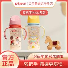 贝亲 奶瓶自然实感第三代宽口径奶瓶彩绘PPSU双把手防摔奶瓶大容量