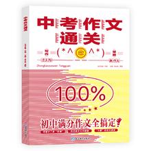 满分星秒解数理化初中及公式一本通2025数学大全知识点一本全人教版化学必背初三物理妙解秒记中考总复习资料生七年级上册总结归纳