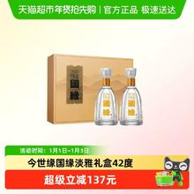 今世缘 国缘淡雅礼盒42度 浓香型白酒 送礼宴请用酒