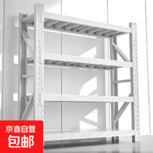 货架多层置物架家用 乳白-高200cm四层 长100*宽40cm 常规型300kg整架 主架可单独使用
