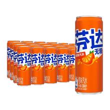 88VIP会员：可口可乐 芬达无糖碳酸饮料整箱饮料330ml*24罐