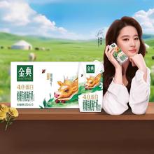金典 伊利金典娟姗有机纯牛奶10盒