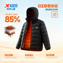 特步 儿童云朵羽绒服