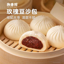 和善园 粉丝包肉包馒头花卷 玫瑰豆沙包300g
