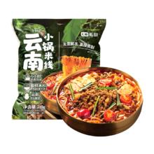 七鲜私厨 云南小锅米线 710g 鲜湿免煮米粉 方便速食 懒人早餐夜宵