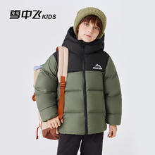 雪中飞 kids 男女儿童保暖加厚羽绒服