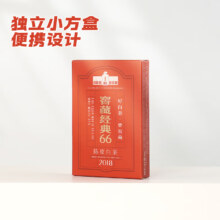 六妙 白茶窖藏陈皮经典66一级寿眉18年份品鉴装30g