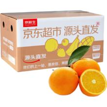 京鲜生 湖南塔罗科血橙 净重4.5斤 单果120g+ 生鲜水果 源头直发包邮