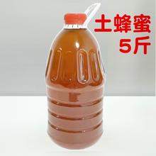 味滔天 土蜂蜜 2500g 液态土蜂蜜