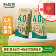 新希望 原态牧场4.0高钙纯牛奶 200ml 24盒