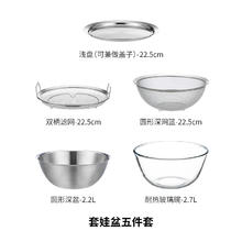 国家补贴：霜山 套娃盆304不锈钢 厨房料理5件套装