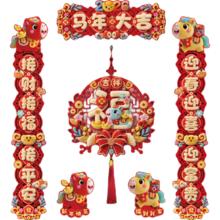 新年对联2026马年磁吸春联 家用大门门贴 过年装饰 马年大吉001 6件套 磁吸对联