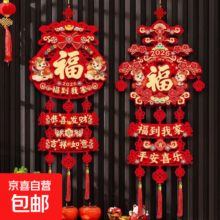 加厚毛毡款 福禄寿喜财神挂饰 94*32cm 客厅门贴 新年春节婚庆饰品