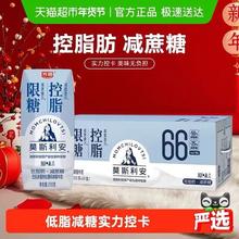 今日必买：光明 莫斯利安 限糖控脂风味酸牛奶原味 200g*24盒