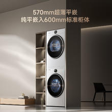 追觅 大白墩P5系列 DWF10P50WACN +DWD10P50WACN 热泵洗烘套装