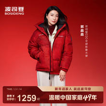 波司登 25新款羽绒服90绒商场同款亲子短款连帽骐骥红面包服新年红本命年 马到成功