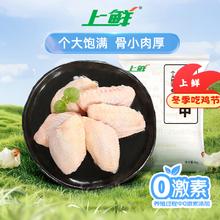 上鲜 鸡翅中 净重2斤 单个40-50g大翅中