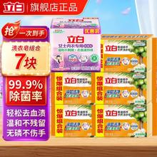 立白 洗衣皂 内衣皂 101g*7块