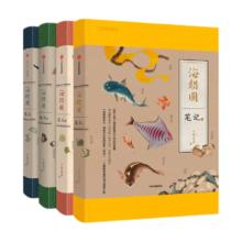 京东PLUS：《海错图笔记系列》（礼盒共4册，赠书签+橙色笔记本）