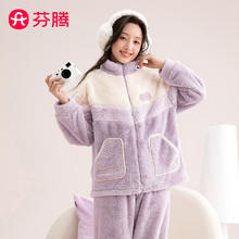 芬腾 男女长毛绒立领拉链睡衣开衫运动家居服套装