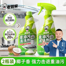 有券的上：老管家 重油污清洗剂 500g*2瓶