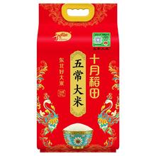 十月稻田 政府溯源五常大米 5kg