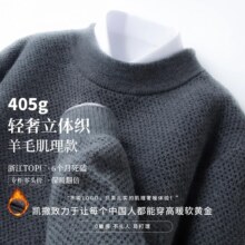 凯撒 100%绵羊毛复合加绒长袖羊毛衫男 细密蜂窝状针织肌理