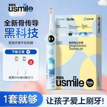 usmile 电动牙刷儿童智能语音牙刷3-15岁防水骨传导Q20-CMCC