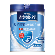 雀巢 怡养益护因子中老年奶粉 礼盒700g*2 成人奶粉