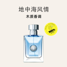 VERSACE 范思哲 侯明昊同名男士木质淡香水 50ml 礼物