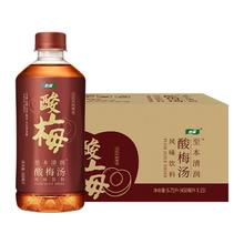 再降价、怡宝至本清润酸梅汤/炖梨450ml*15瓶饮料饮品×2件