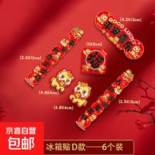再降价：新年马年磁吸卡通冰箱贴 1套