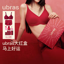 Ubras 虞书欣同款26迎新钻石红盒无尺码内衣女本命年骐骥红礼盒背勾
