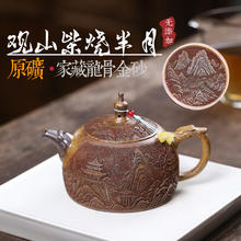 景盏 景德镇工艺 宜兴紫砂壶原矿龙骨金砂手工 观山柴烧半月 330ML