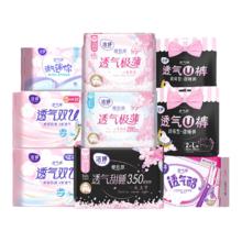 洁婷 透气樱花0感吸双u卫生巾日夜姨妈巾
