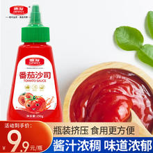 惠发 番茄酱披萨酱意面薯条酱烘焙调料 挤压瓶 番茄沙司 250g