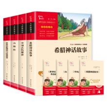 《快乐读书吧：四年级课外阅读书》共4册