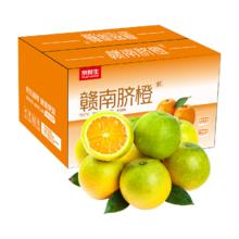 京鲜生 黄金柑 桔 9斤 单果280g起