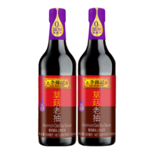 李锦记 草菇老抽 酿造酱油 500ml*2瓶 玻璃瓶 0添加防腐剂 家用红烧