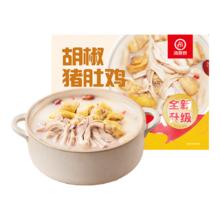 海底捞 胡椒猪肚鸡 665g/盒 半成品火锅底料 加热即食 快手菜 2盒