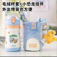 21日0点：THERMOS 膳魔师 儿童不锈钢保温吸管杯耐磨防摔可斜跨 侏罗纪 320ml（带毛绒杯套）