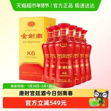 剑南春 金剑南K6白酒52度500ml*6瓶整箱装白酒送礼聚会小酌