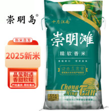 十月江南 崇明滩大米 园粒香米 25kg