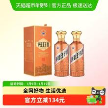 茅台 王子酒酱香经典500ml*2瓶53度酱香型白酒送礼袋(J)