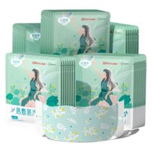 超亚医药 超亚健康联名眼罩蒸汽热敷无香型睡眠遮光睡觉缓解眼疲劳眼部护理50片