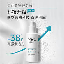 限移动端、京东百亿补贴：OLAY 第3代淡斑小白瓶晳颜祛斑精华液 80ml+63ml