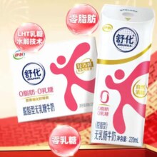 舒化 零乳糖 脱脂纯牛奶220ml*24盒*2件
