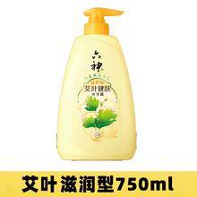 六神 艾叶健肤沐浴乳露清凉滋润止痒男女通用家庭装正品官方旗舰店
